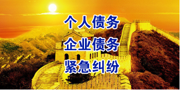新城要账公司