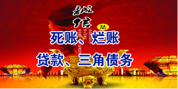 新城要债公司