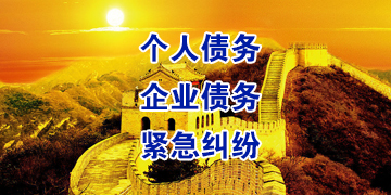 新城追债公司